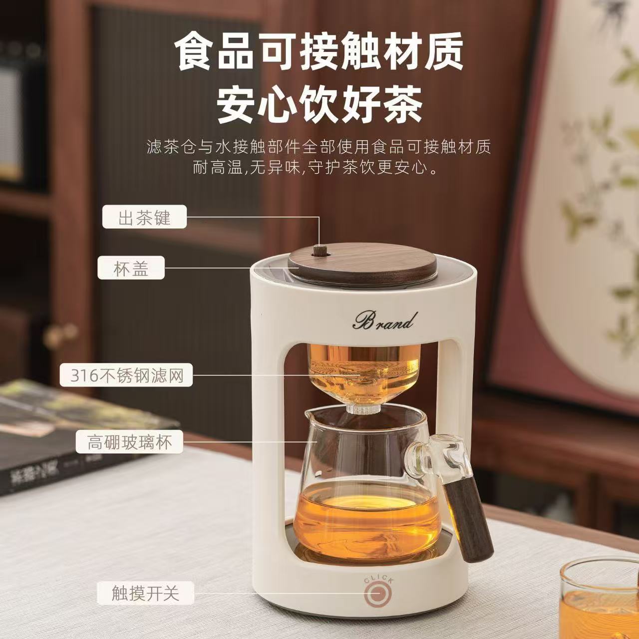 Smart automatic heat-preserving tea brewing machine, glass tea brewing pot set, household and office use, lazy person's tea brewing device
