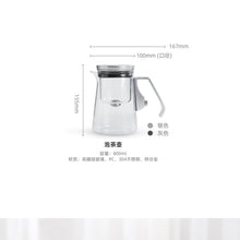 Load image into Gallery viewer, Household floating cup glass high-temperature magnetic suction filtration tea water separation